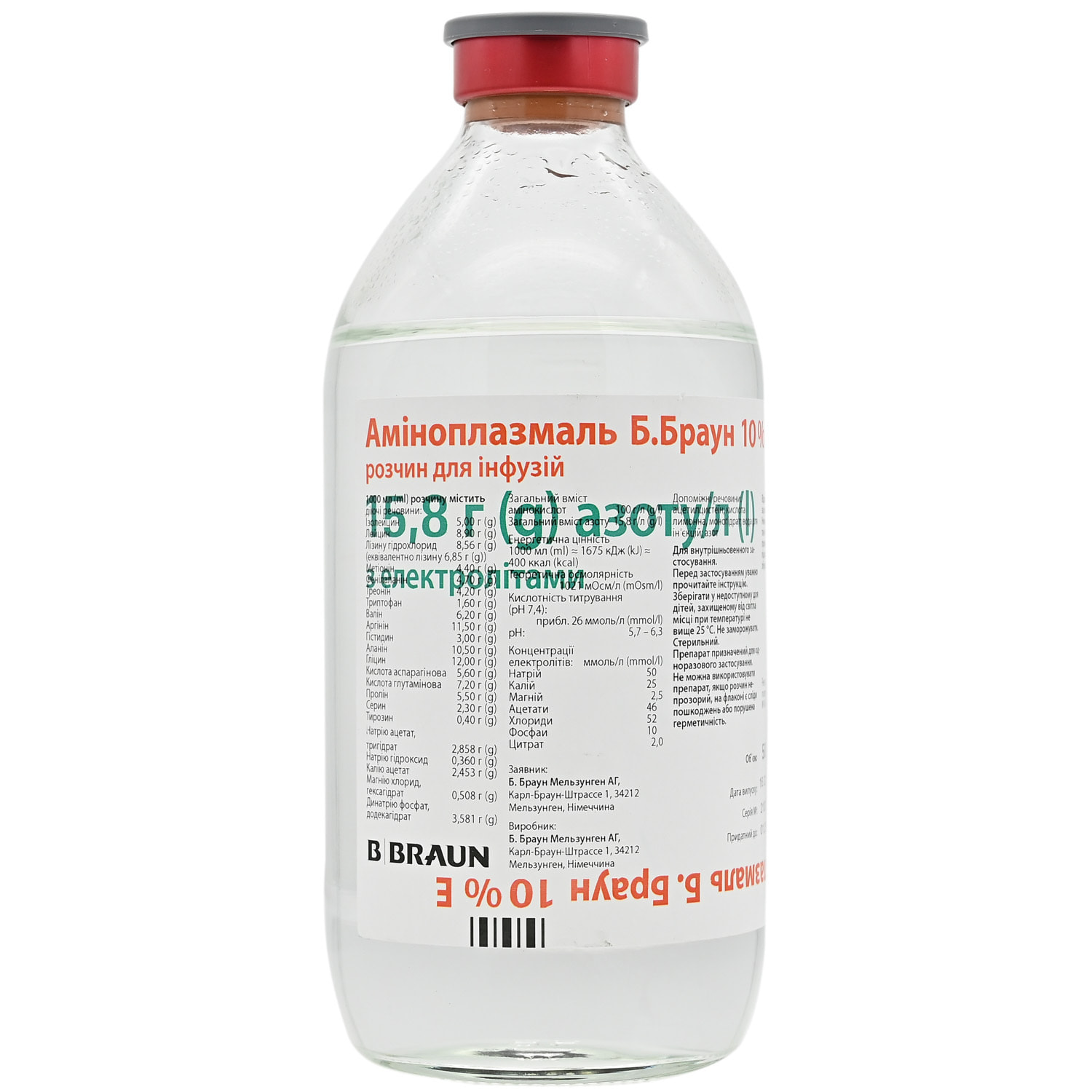 АМІНОПЛАЗМАЛЬ Б.БРАУН 10 % Е розчин для інфузій; по 500 мл у флаконі; по 10 флаконів у картонній коробці